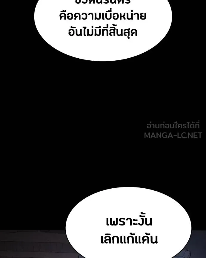 Day Walker มือสังหารพันธุ์อมตะ ตอนที่ 26 หน้า 101