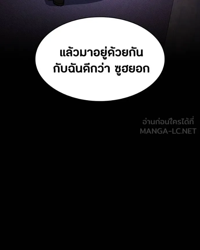 Day Walker มือสังหารพันธุ์อมตะ ตอนที่ 26 หน้า 103