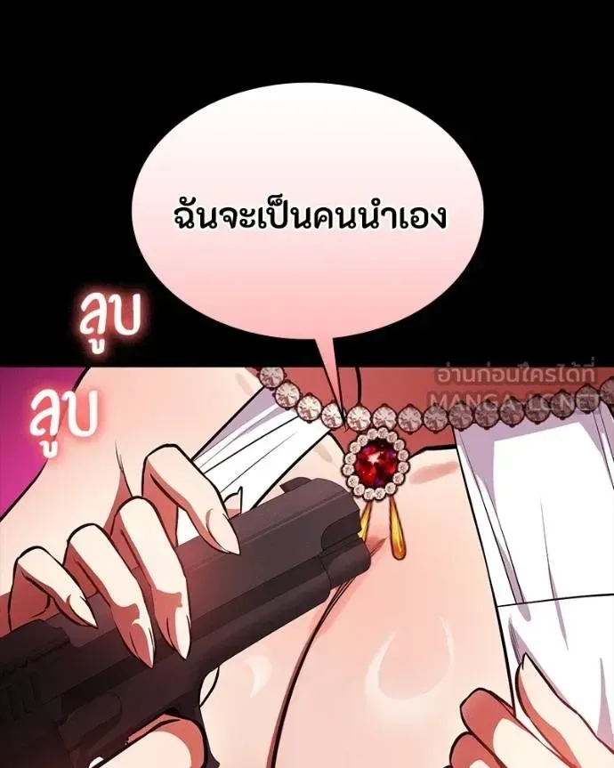 Day Walker มือสังหารพันธุ์อมตะ ตอนที่ 26 หน้า 104