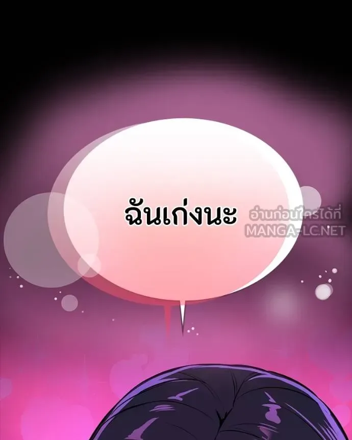 Day Walker มือสังหารพันธุ์อมตะ ตอนที่ 26 หน้า 106