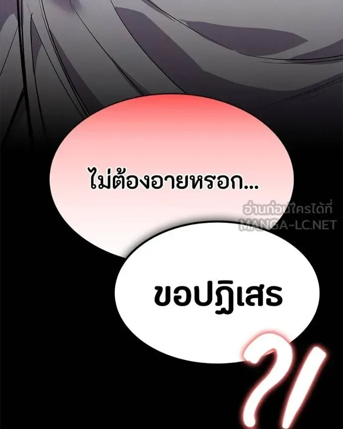 Day Walker มือสังหารพันธุ์อมตะ ตอนที่ 26 หน้า 109