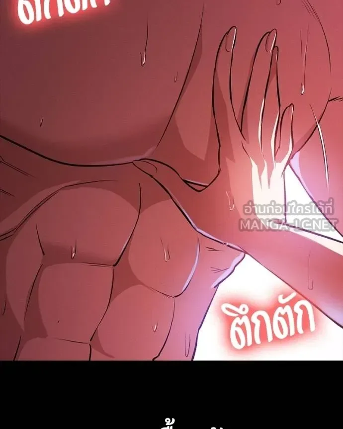 Day Walker มือสังหารพันธุ์อมตะ ตอนที่ 26 หน้า 11