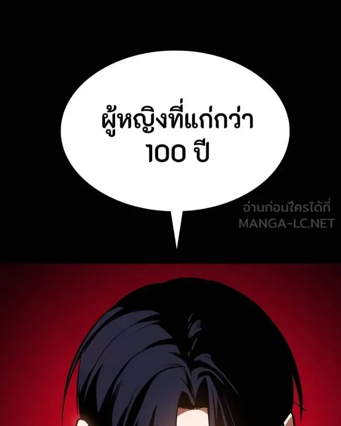 Day Walker มือสังหารพันธุ์อมตะ ตอนที่ 26 หน้า 111