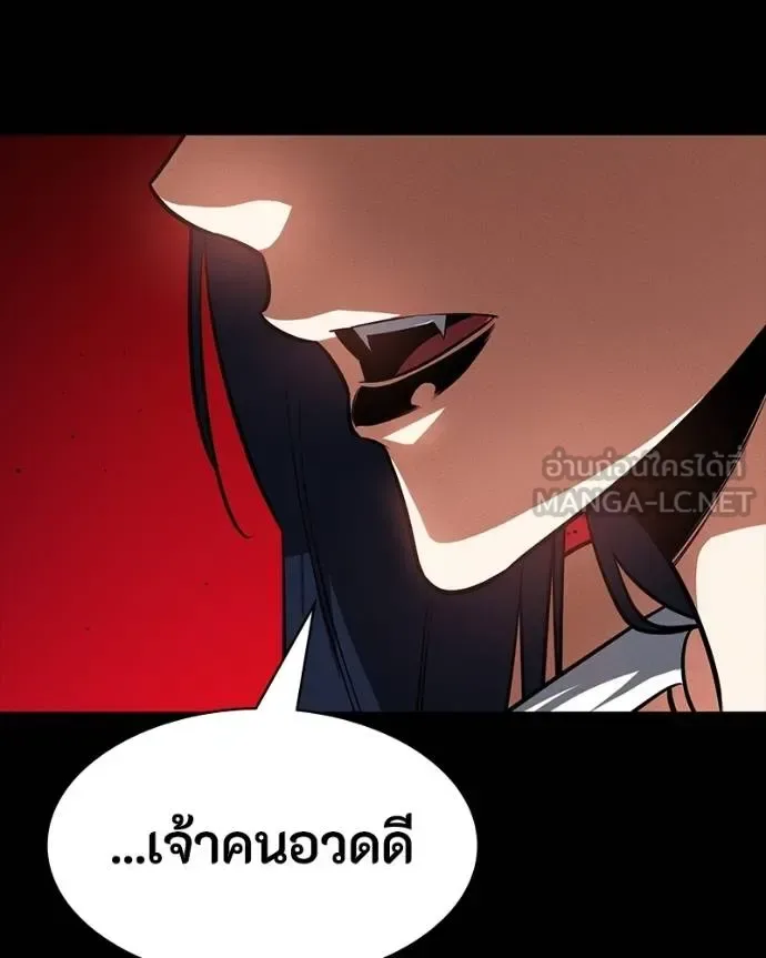 Day Walker มือสังหารพันธุ์อมตะ ตอนที่ 26 หน้า 114