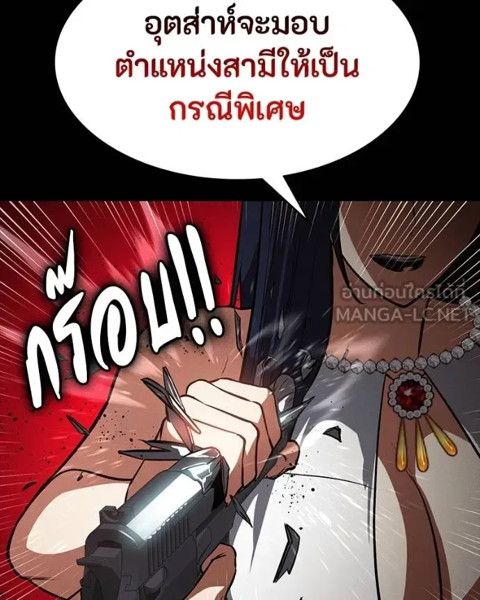 Day Walker มือสังหารพันธุ์อมตะ ตอนที่ 26 หน้า 116