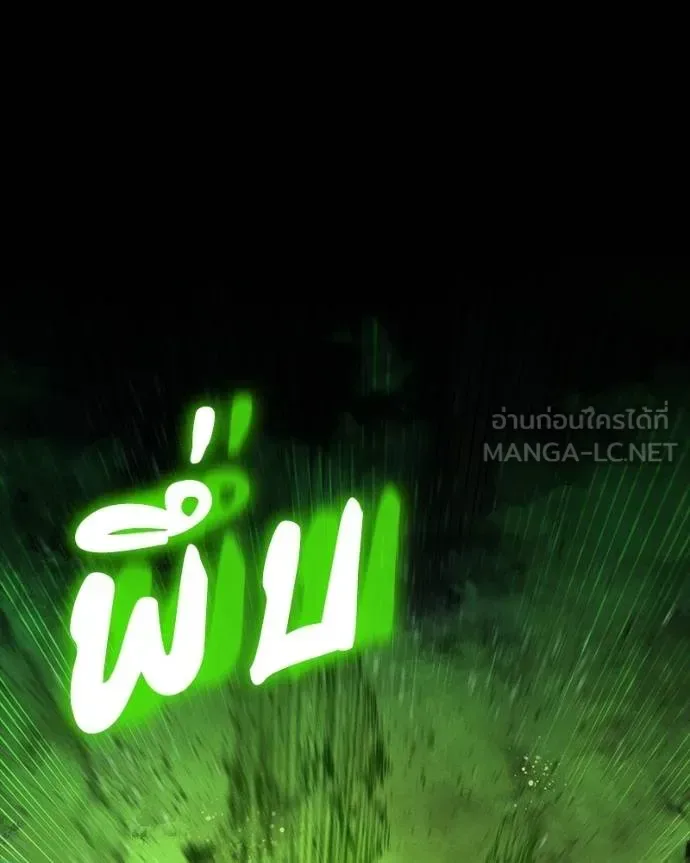 Day Walker มือสังหารพันธุ์อมตะ ตอนที่ 26 หน้า 118
