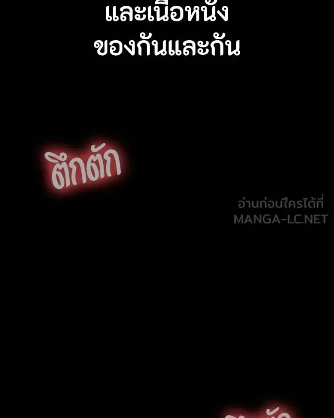 Day Walker มือสังหารพันธุ์อมตะ ตอนที่ 26 หน้า 12