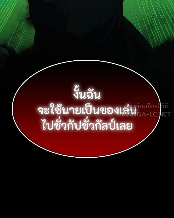 Day Walker มือสังหารพันธุ์อมตะ ตอนที่ 26 หน้า 120