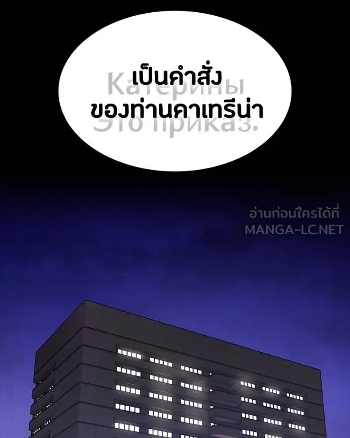Day Walker มือสังหารพันธุ์อมตะ ตอนที่ 26 หน้า 122