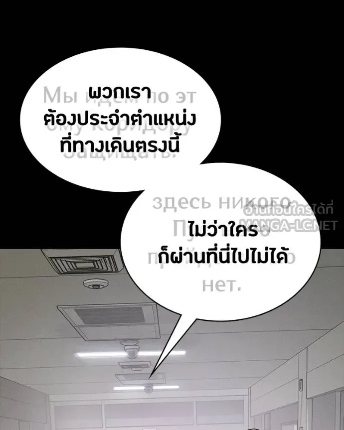 Day Walker มือสังหารพันธุ์อมตะ ตอนที่ 26 หน้า 124