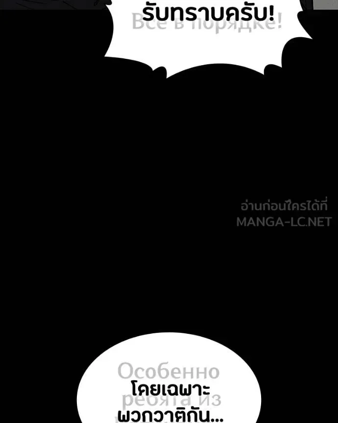 Day Walker มือสังหารพันธุ์อมตะ ตอนที่ 26 หน้า 126