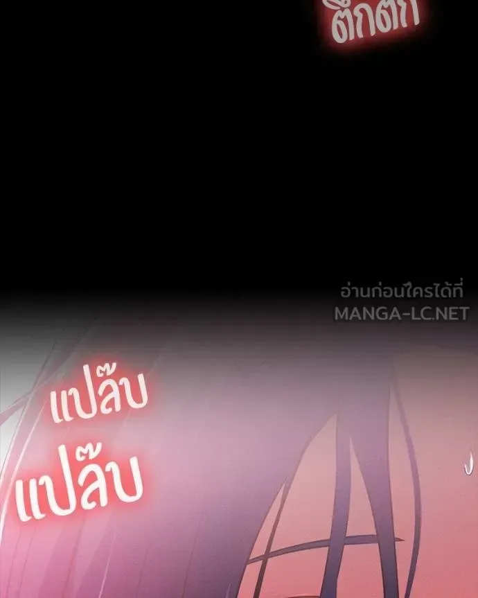Day Walker มือสังหารพันธุ์อมตะ ตอนที่ 26 หน้า 13