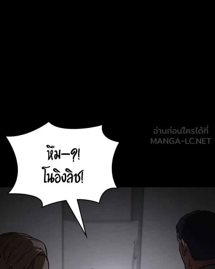 Day Walker มือสังหารพันธุ์อมตะ ตอนที่ 26 หน้า 130