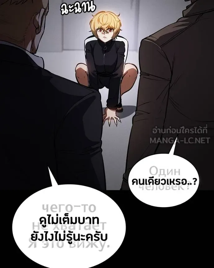 Day Walker มือสังหารพันธุ์อมตะ ตอนที่ 26 หน้า 131