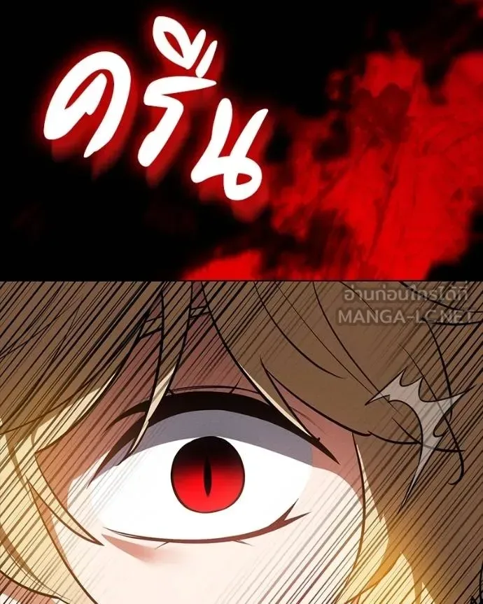 Day Walker มือสังหารพันธุ์อมตะ ตอนที่ 26 หน้า 133