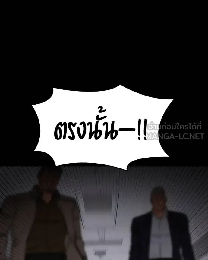 Day Walker มือสังหารพันธุ์อมตะ ตอนที่ 26 หน้า 135