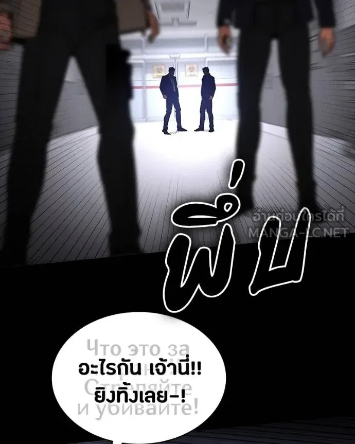 Day Walker มือสังหารพันธุ์อมตะ ตอนที่ 26 หน้า 136