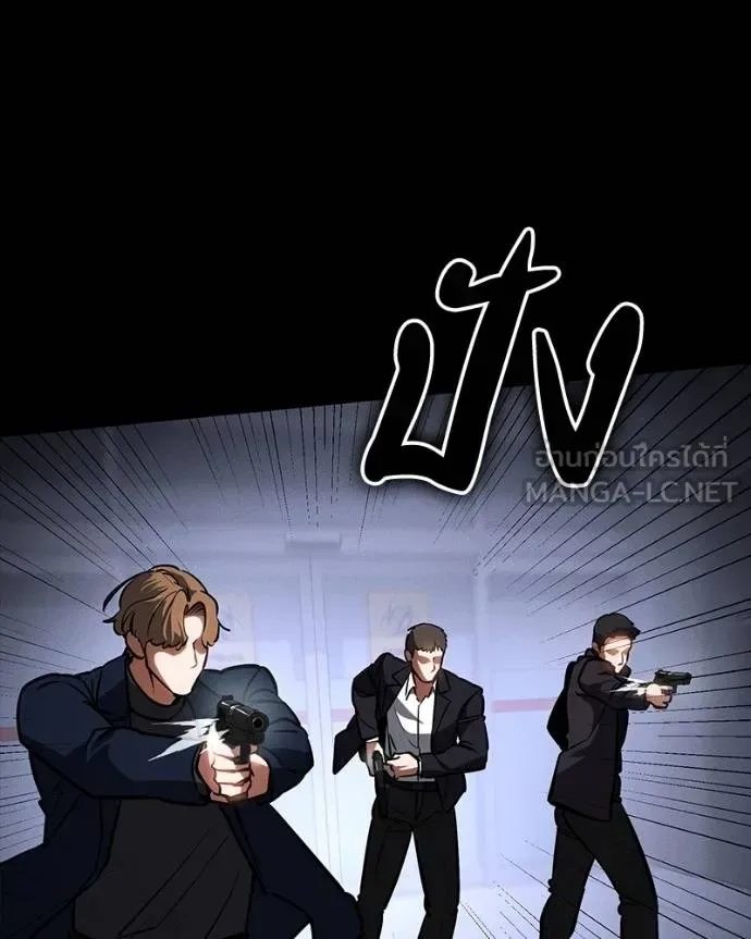 Day Walker มือสังหารพันธุ์อมตะ ตอนที่ 26 หน้า 143