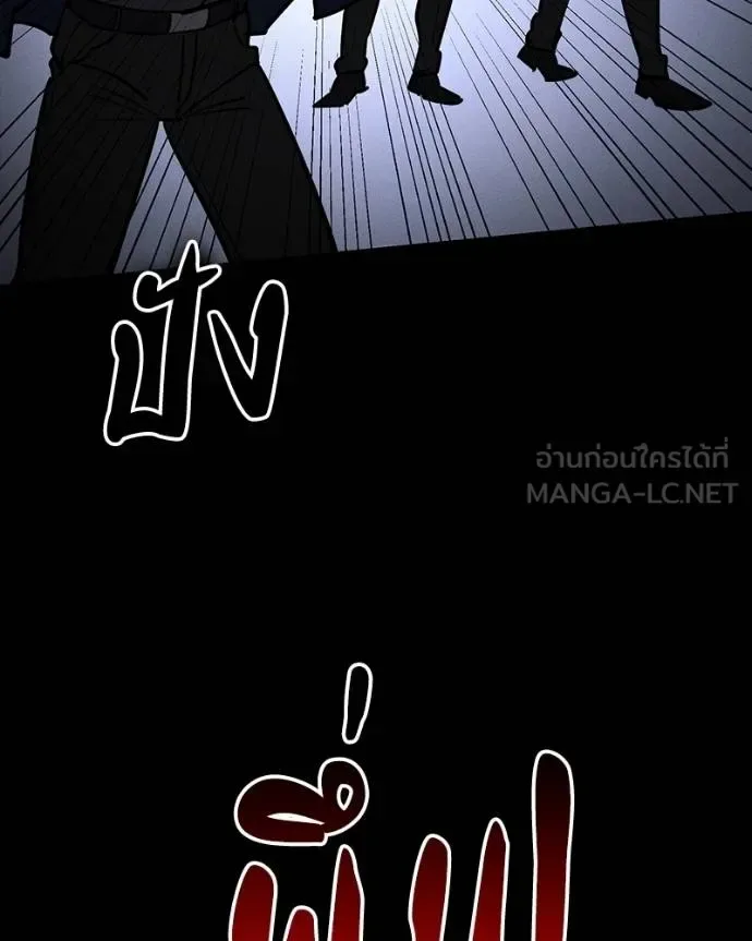 Day Walker มือสังหารพันธุ์อมตะ ตอนที่ 26 หน้า 144