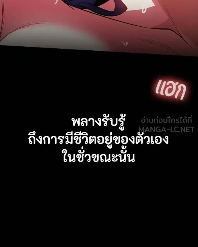 Day Walker มือสังหารพันธุ์อมตะ ตอนที่ 26 หน้า 15
