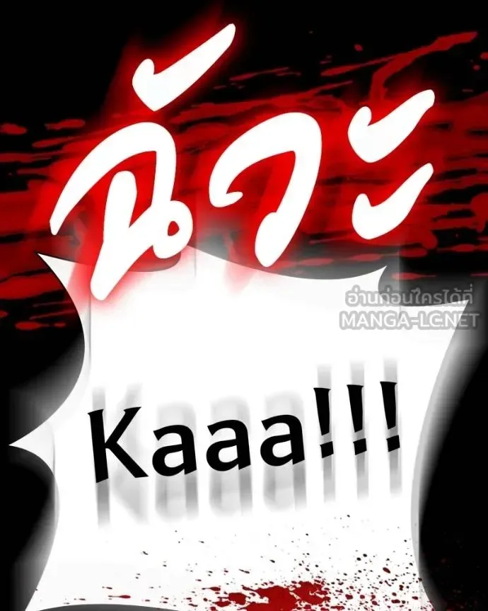 Day Walker มือสังหารพันธุ์อมตะ ตอนที่ 26 หน้า 152