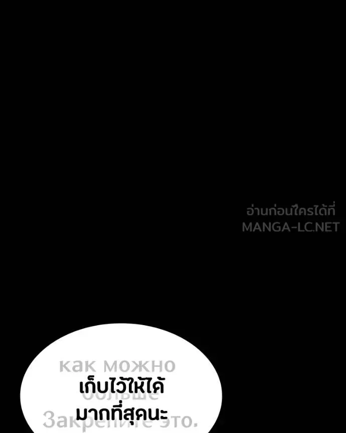 Day Walker มือสังหารพันธุ์อมตะ ตอนที่ 26 หน้า 154