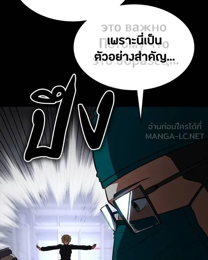 Day Walker มือสังหารพันธุ์อมตะ ตอนที่ 26 หน้า 155