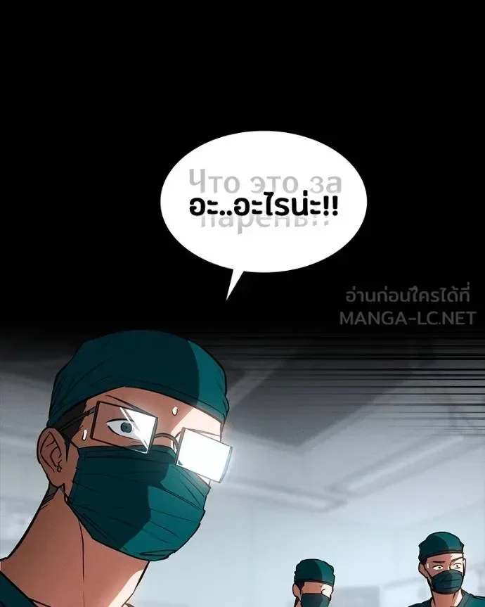 Day Walker มือสังหารพันธุ์อมตะ ตอนที่ 26 หน้า 157