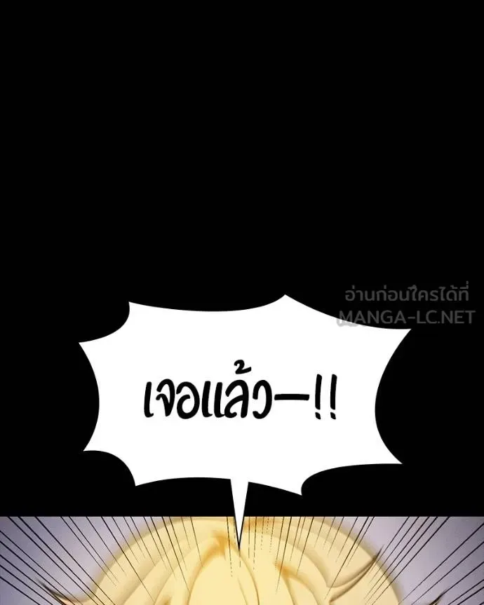 Day Walker มือสังหารพันธุ์อมตะ ตอนที่ 26 หน้า 159