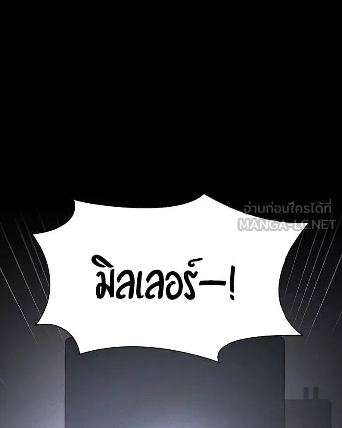 Day Walker มือสังหารพันธุ์อมตะ ตอนที่ 26 หน้า 161