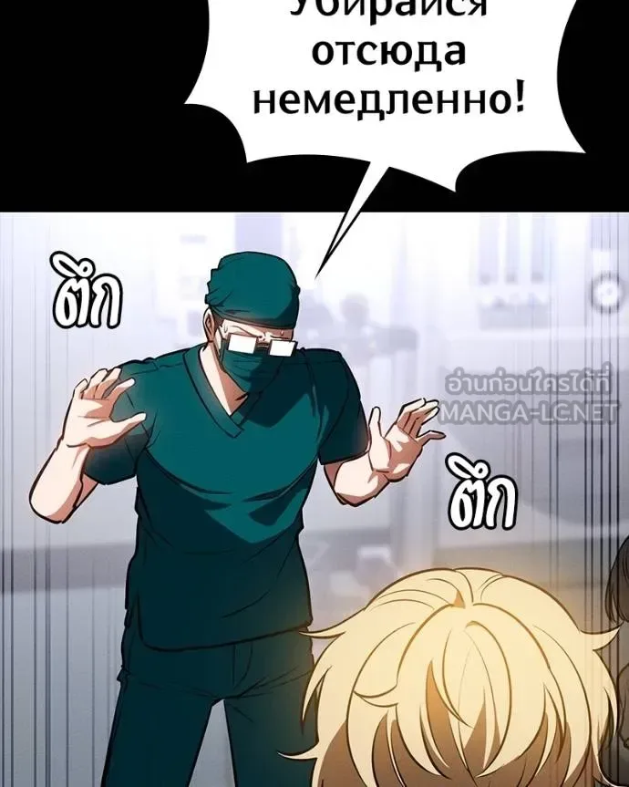 Day Walker มือสังหารพันธุ์อมตะ ตอนที่ 26 หน้า 165