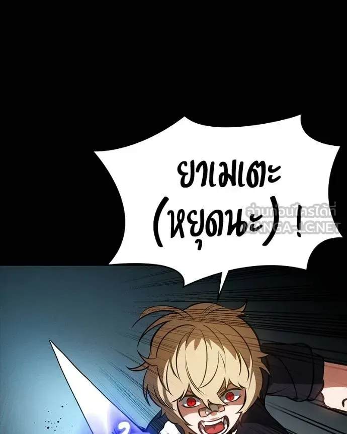 Day Walker มือสังหารพันธุ์อมตะ ตอนที่ 26 หน้า 167