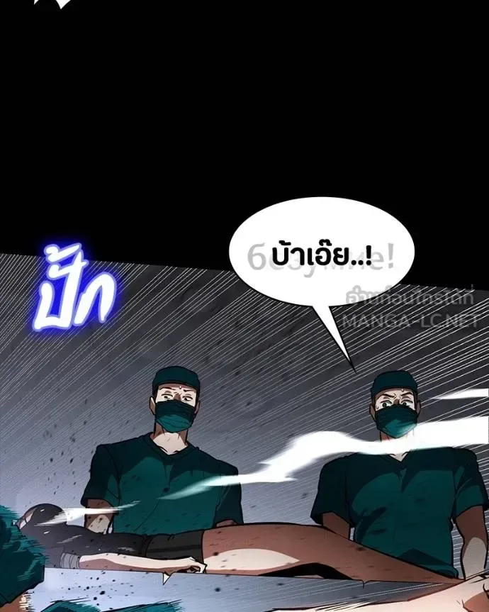 Day Walker มือสังหารพันธุ์อมตะ ตอนที่ 26 หน้า 169