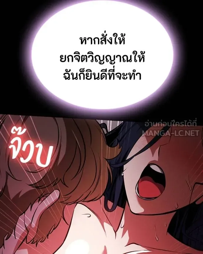 Day Walker มือสังหารพันธุ์อมตะ ตอนที่ 26 หน้า 17