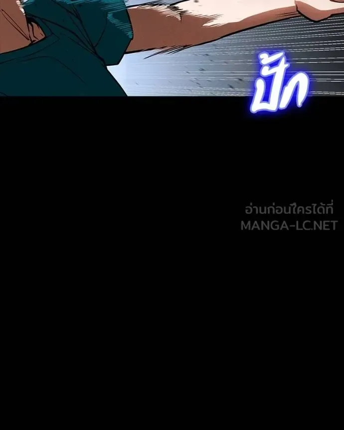 Day Walker มือสังหารพันธุ์อมตะ ตอนที่ 26 หน้า 170