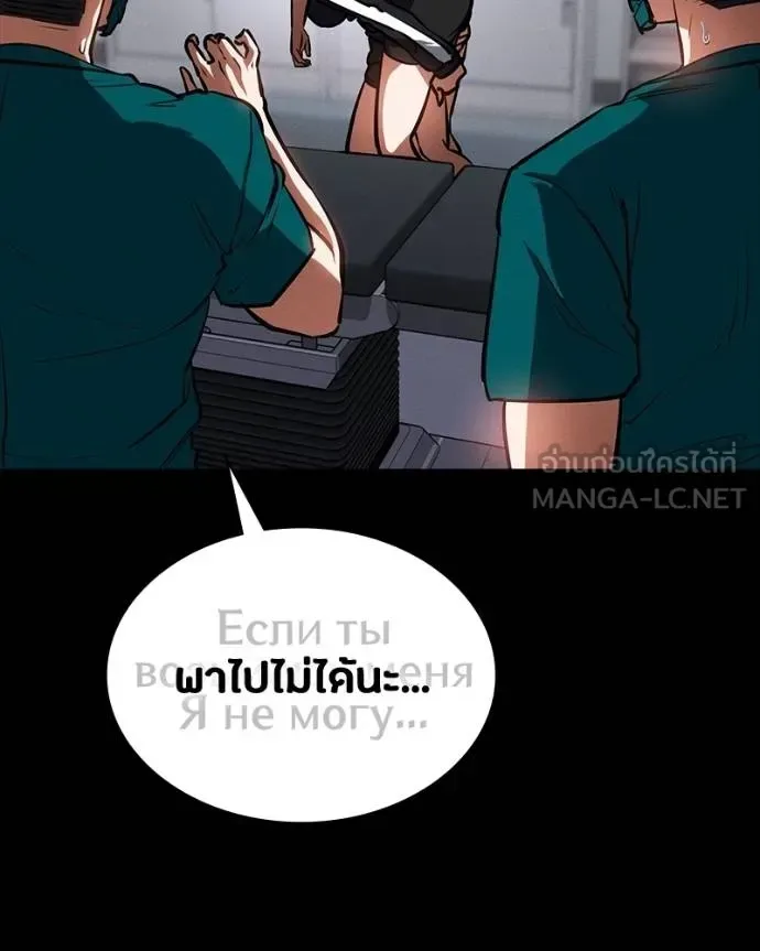 Day Walker มือสังหารพันธุ์อมตะ ตอนที่ 26 หน้า 172