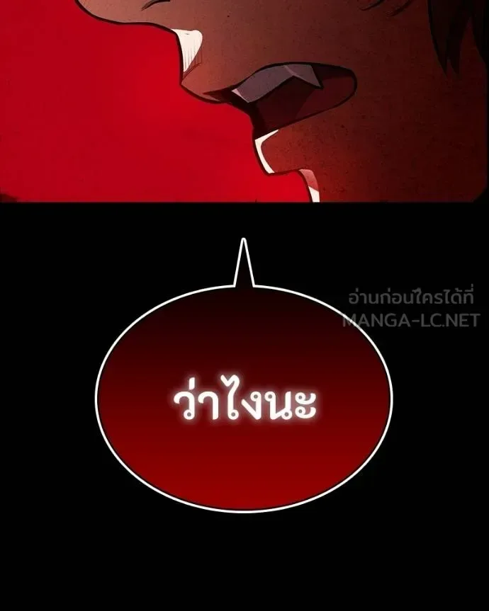 Day Walker มือสังหารพันธุ์อมตะ ตอนที่ 26 หน้า 175