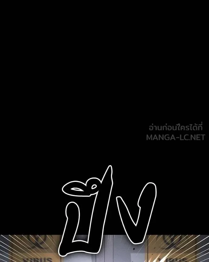 Day Walker มือสังหารพันธุ์อมตะ ตอนที่ 26 หน้า 177