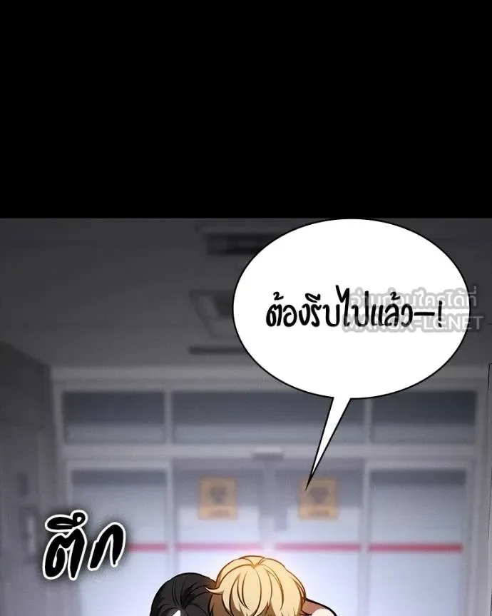 Day Walker มือสังหารพันธุ์อมตะ ตอนที่ 26 หน้า 179