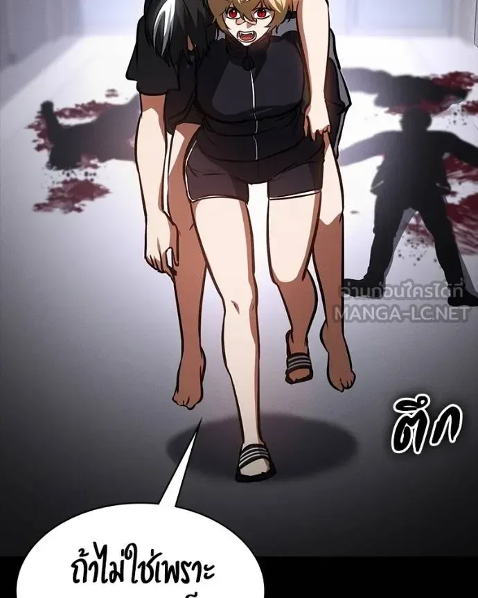 Day Walker มือสังหารพันธุ์อมตะ ตอนที่ 26 หน้า 180