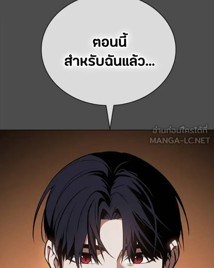 Day Walker มือสังหารพันธุ์อมตะ ตอนที่ 26 หน้า 183