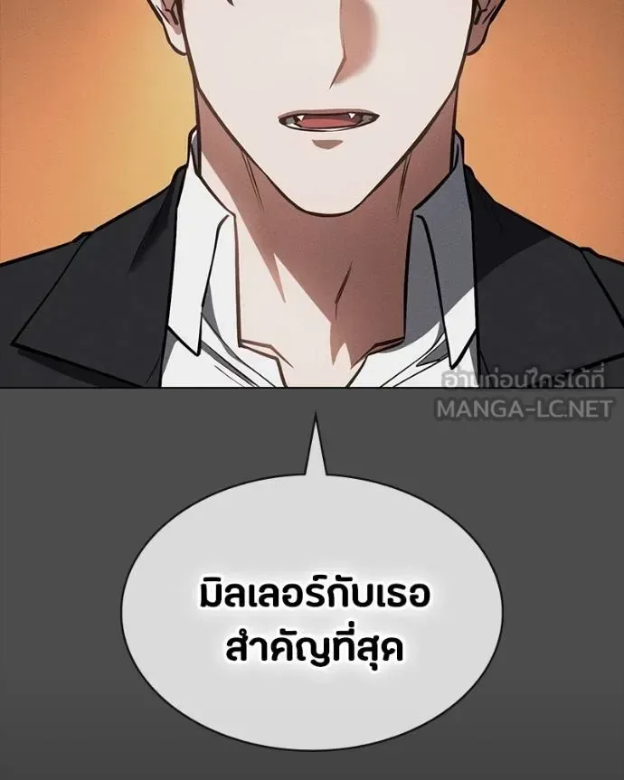 Day Walker มือสังหารพันธุ์อมตะ ตอนที่ 26 หน้า 184