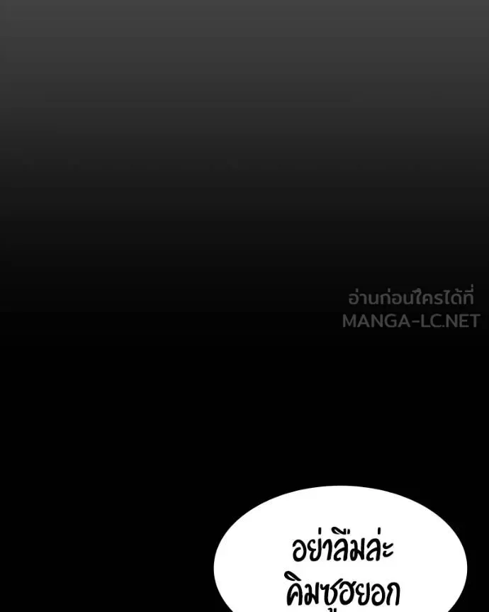 Day Walker มือสังหารพันธุ์อมตะ ตอนที่ 26 หน้า 185