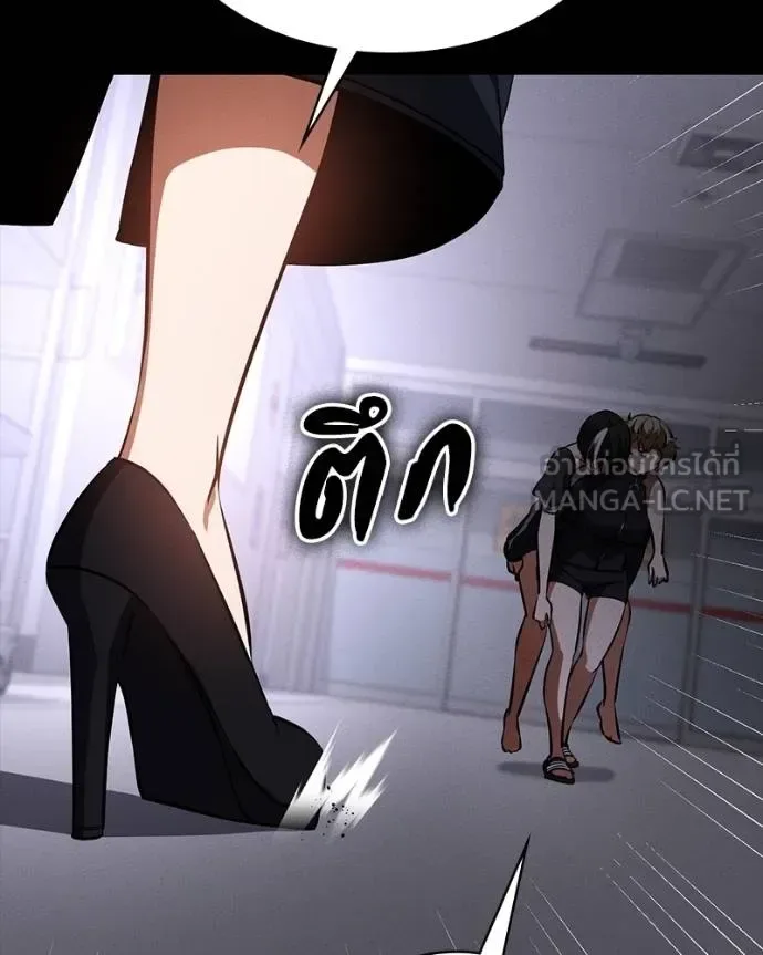 Day Walker มือสังหารพันธุ์อมตะ ตอนที่ 26 หน้า 188