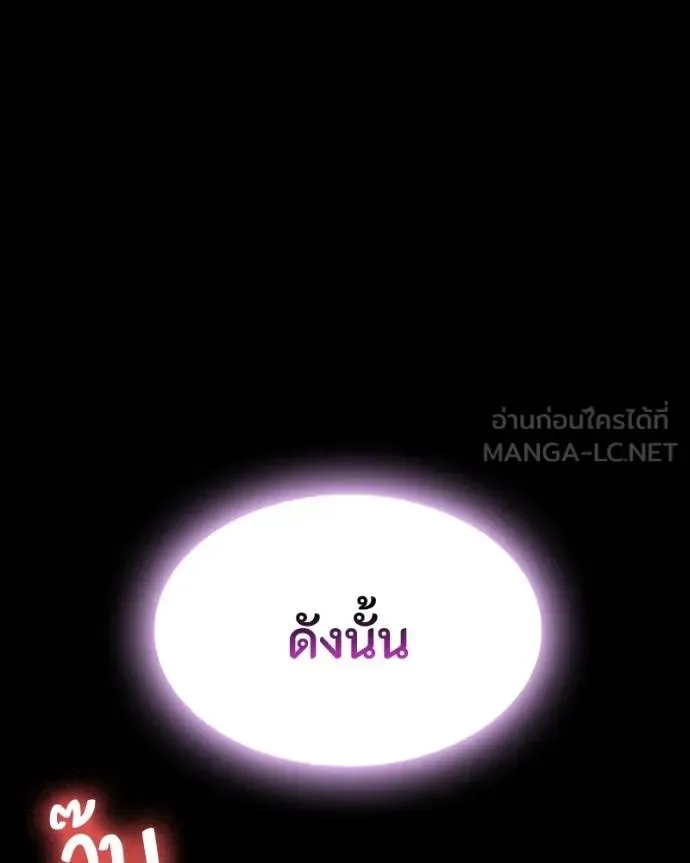 Day Walker มือสังหารพันธุ์อมตะ ตอนที่ 26 หน้า 19