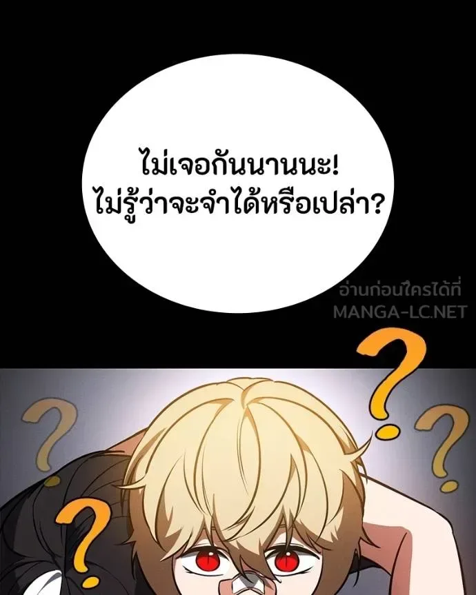 Day Walker มือสังหารพันธุ์อมตะ ตอนที่ 26 หน้า 190