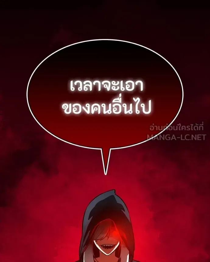 Day Walker มือสังหารพันธุ์อมตะ ตอนที่ 26 หน้า 193