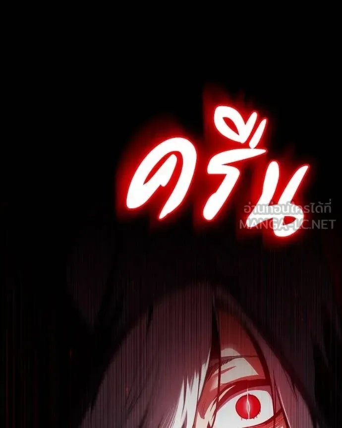 Day Walker มือสังหารพันธุ์อมตะ ตอนที่ 26 หน้า 196