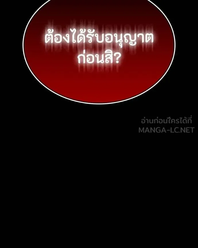 Day Walker มือสังหารพันธุ์อมตะ ตอนที่ 26 หน้า 198