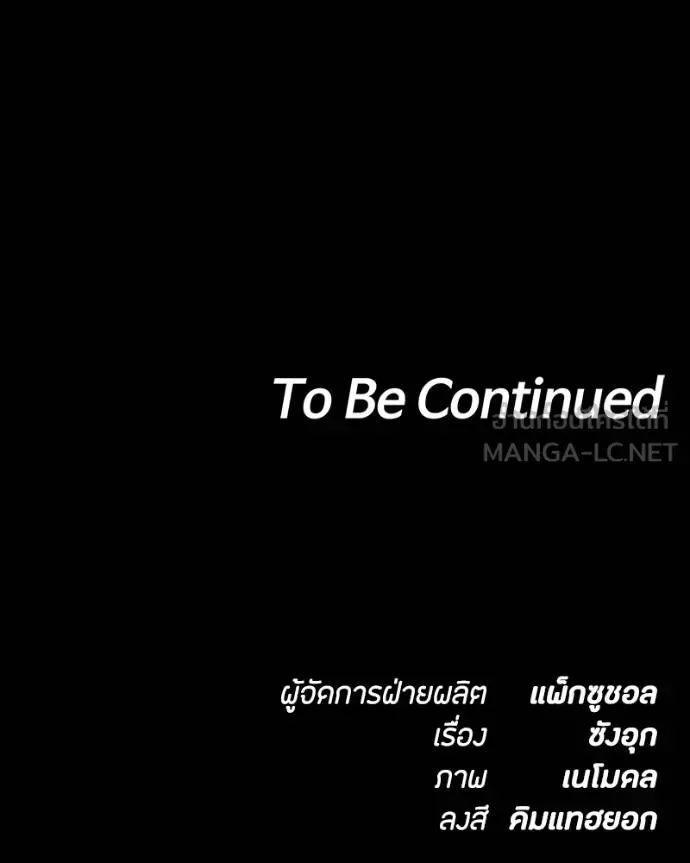 Day Walker มือสังหารพันธุ์อมตะ ตอนที่ 26 หน้า 199